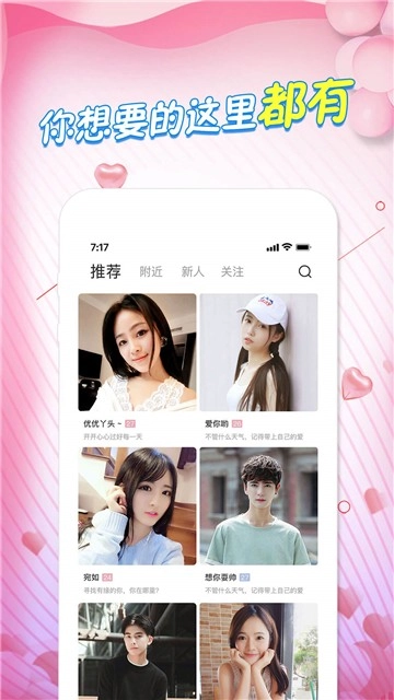 爱遇图3