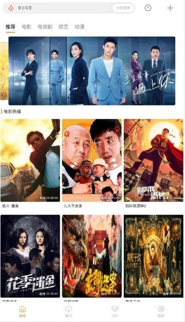 酷享影视官方最新版图3