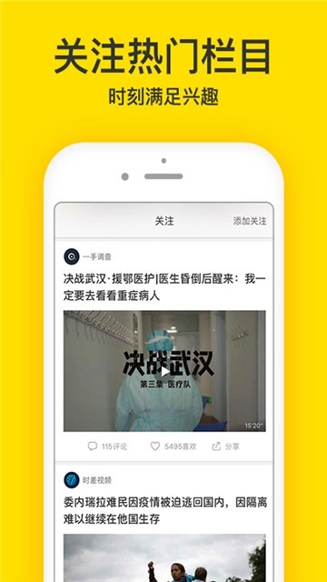 梨视频手机免费版图1