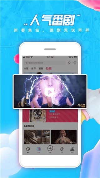 波动漫画官方最新版图2