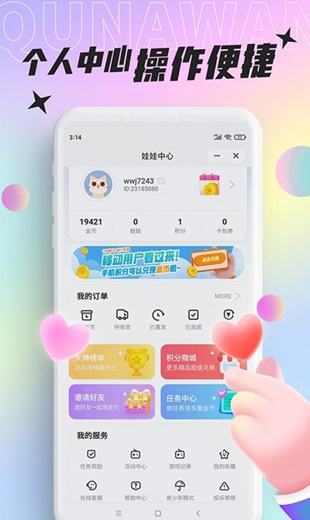 好玩部落通用版图2