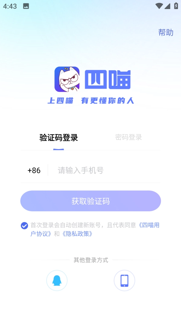 四喵