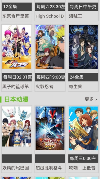 风车动漫直装版图3