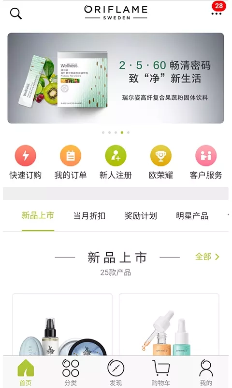 移动欧瑞莲手机正版图3