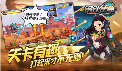 钢铁使命游戏纯净最新版图3