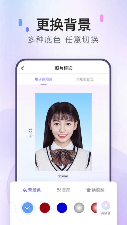 美图证件照最新版图1