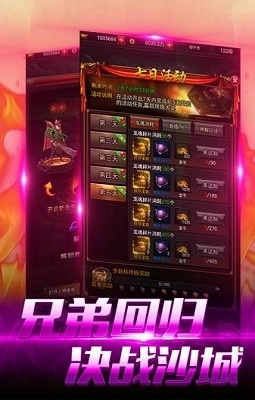 冰雪超爆传奇打金版图2