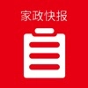 家政快报最新免费版