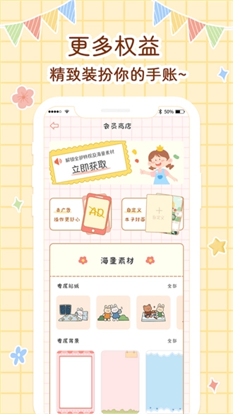 丫丫手帐最新免费版图1