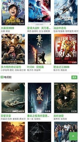 豌豆影视官方正版图2