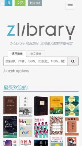 zlib最新免费版图2