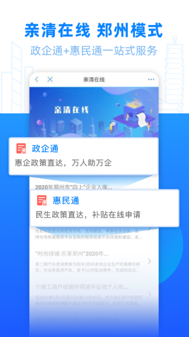 郑好办原版-图2