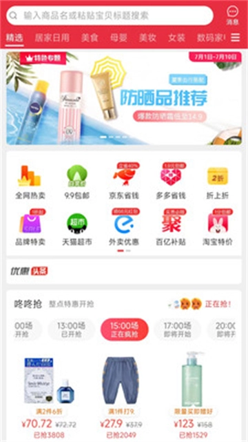大圣来看看