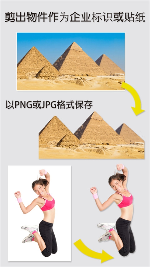 magiceraser抠图软件手机免费版-图2