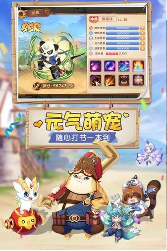 驯龙物语最新免费版图1