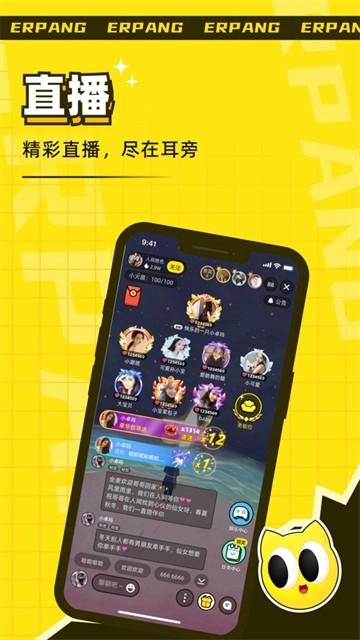 耳旁语音