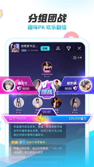 耳海交友安卓直装版图3