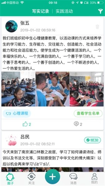 掌上综素安卓直装版3