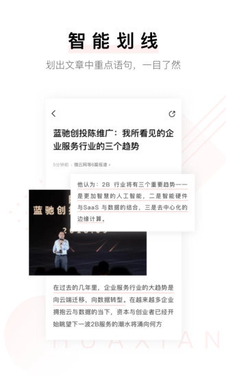 小理简报通用版图2