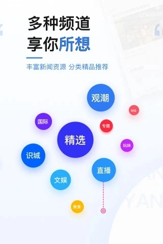 极光新闻版图1