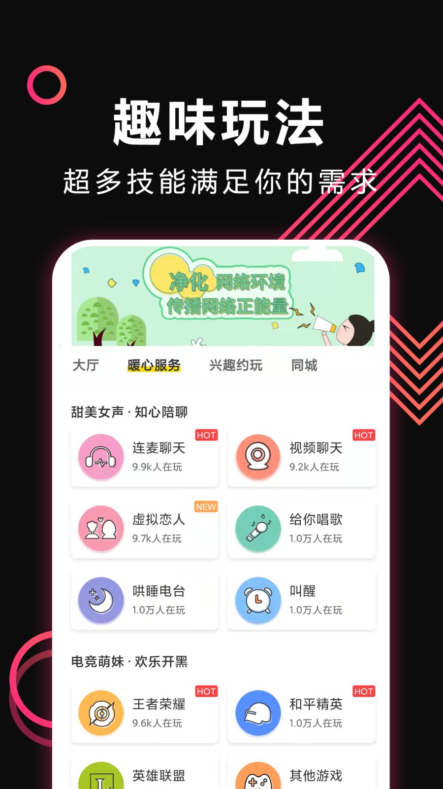 密聊图1