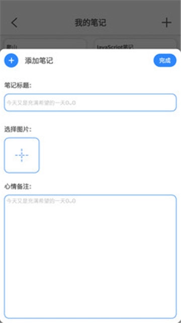 乐意有鱼记账