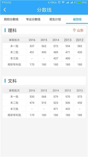 聚铭师报志愿2026手机免费版图3