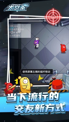 太空杀极速版图2