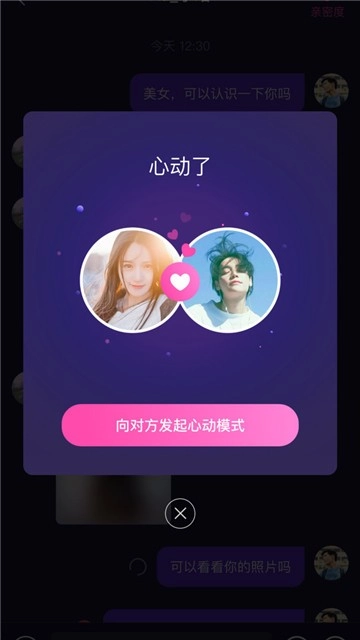 反差交友