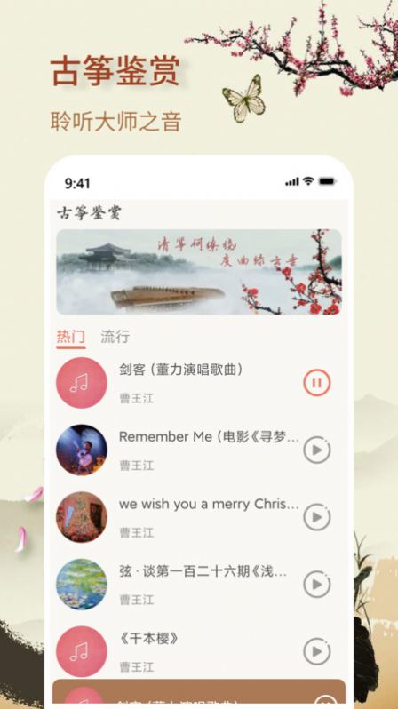 知音古筝最新版(1)