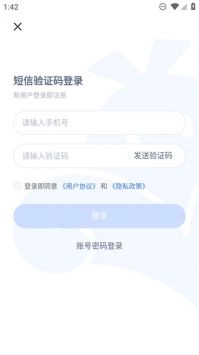VMOS云手机免费版图2