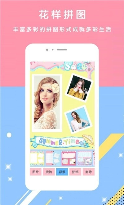 美颜甜妆相机最新免费版图3