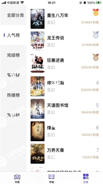 星灵阅读器正式版最新版图2