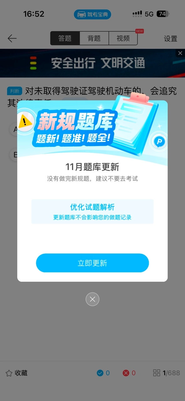驾考宝典智慧驾校版图1