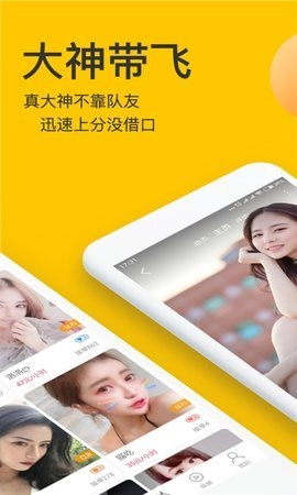 点点约玩安卓版