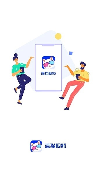 蓝猫影视无广告版图1
