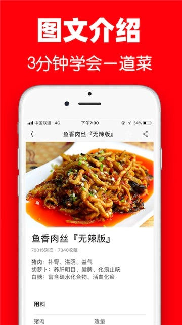 超级菜谱大全