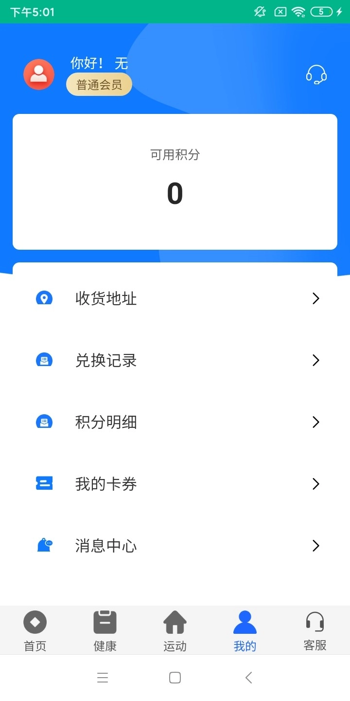 彩营健身