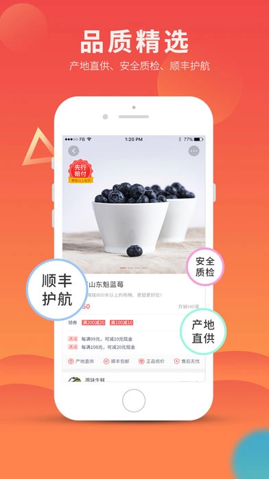 顺丰大当家官网版(1)