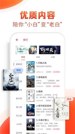 全本搜书纯净版3