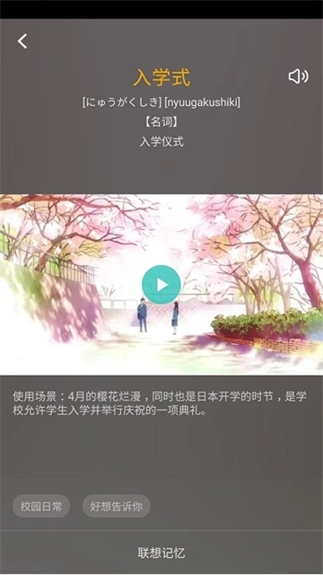 看动漫学日语官方正版