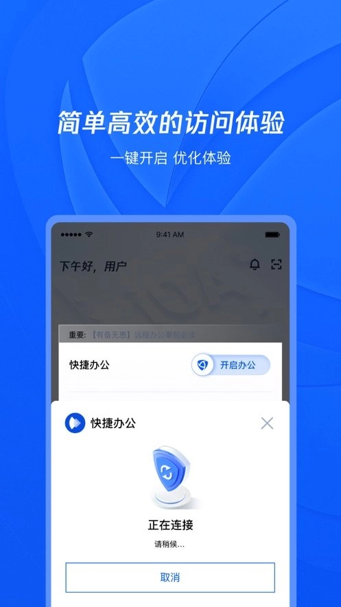 腾讯iOA手机版图2