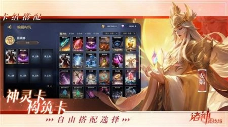 诸神竞技场手机正版图1