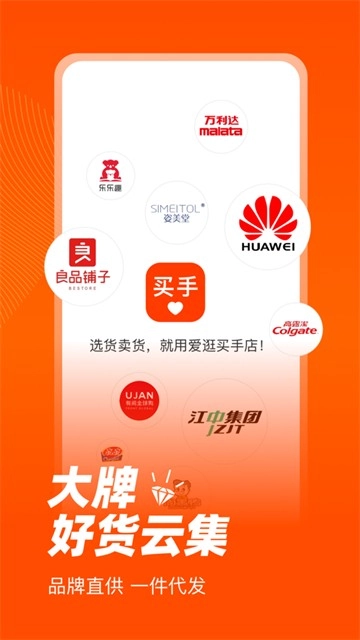 爱逛买手店