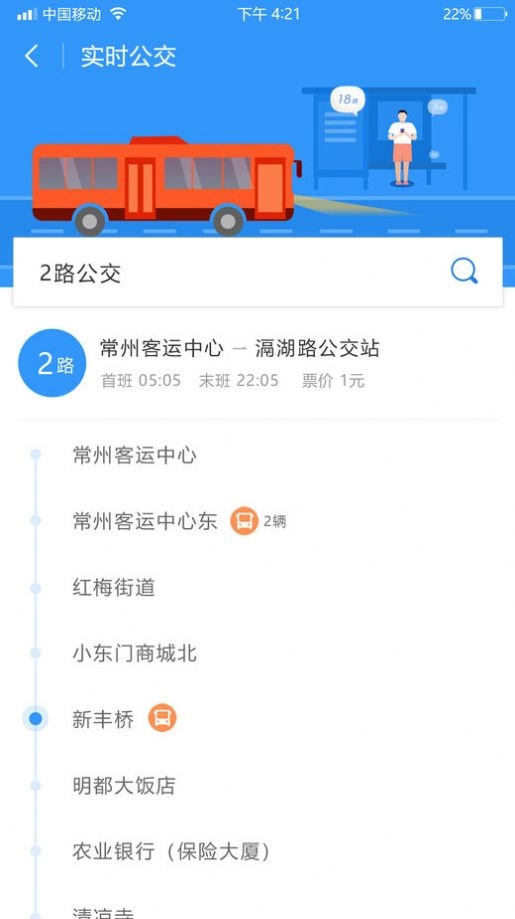 我的常州免费版图3