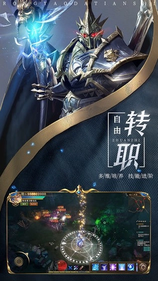 荣耀大天使手机版(3)