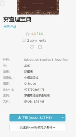 zlib最新免费版图3