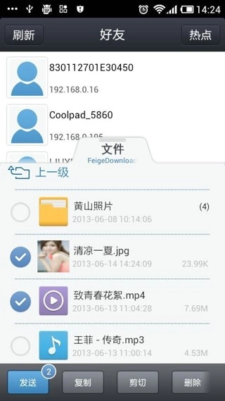 飞鸽传书安卓版图1