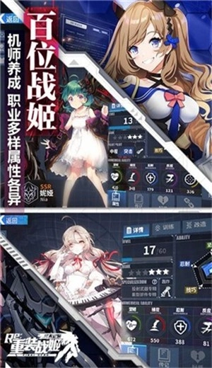 重装战姬无广告版图3