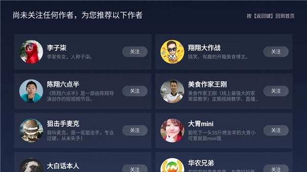 华数鲜时光客户端无广告版图3